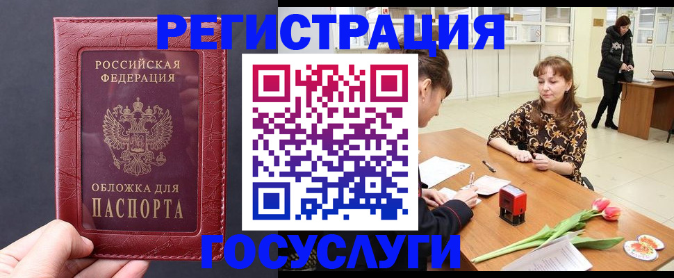 прописка регистрация в Мытищах
