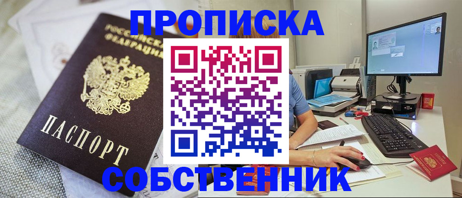 временная регистрация в квартире в Мытищах