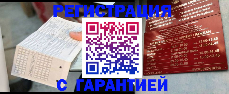 прописка иностранных граждан в Мытищах