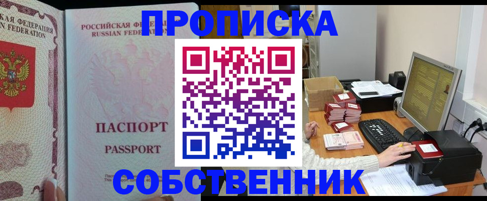 временная регистрация госуслуги в Мытищах