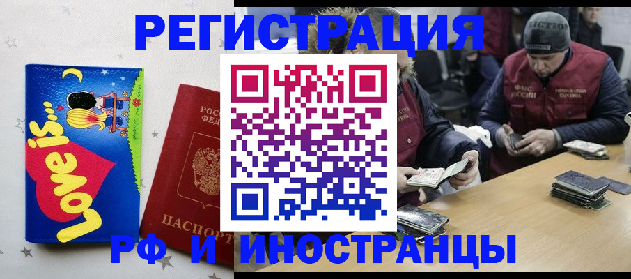 где прописаться в Мытищах
