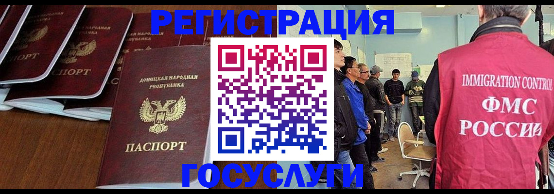 прописка для кредита в Мытищах