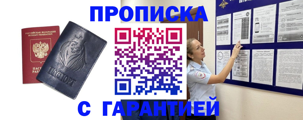 регистрация в Мытищах